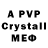 Alpha-PVP кристаллы Freelance opportunist