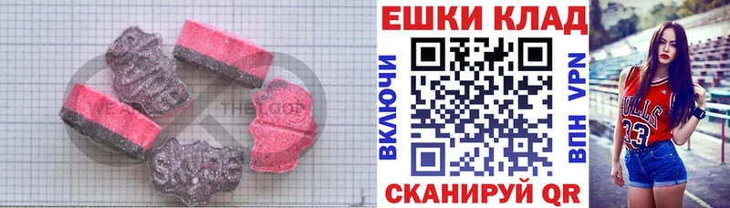 Экстази 280 MDMA  Макарьев 