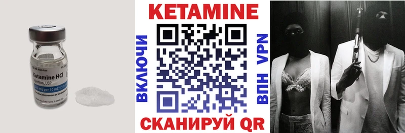 Кетамин ketamine  закладка  Макарьев 