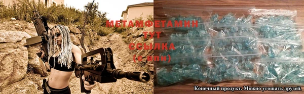 метамфетамин Комсомольск-на-Амуре